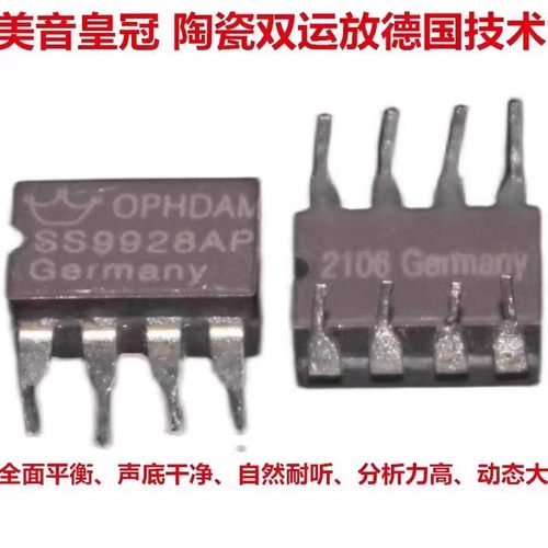 新升级版双运放OPHDAMWK9928AP
