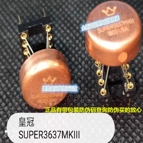 新款双运放OPHDAMSUPER3637MKII