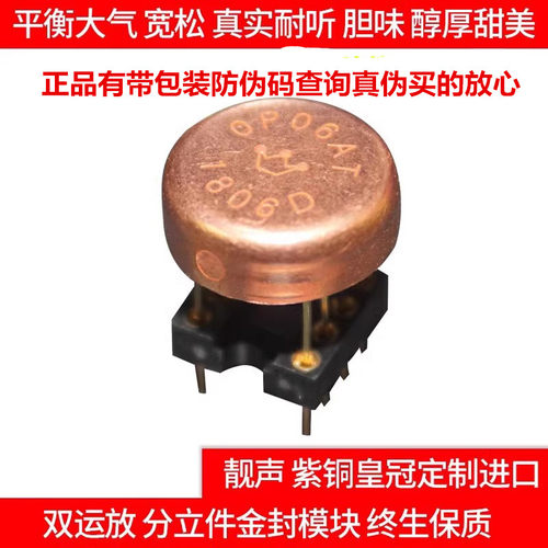 促销德国皇冠双运放升