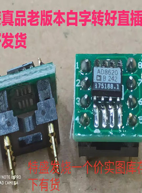 美国 AD8620BR 真品 老白字ADI菲律宾 双运放AD8620AR 贴片转直插