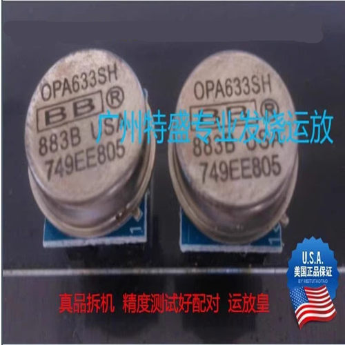 放大器OPA633SH/883B升级AMP843