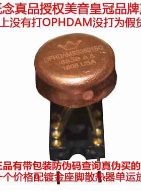 美国OP HDAMSS3601SQ/883B 单运放升级 OP05AT OPA627BM OPA604AP