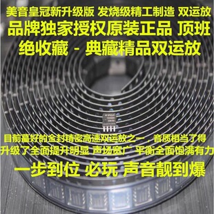 OPHDAM SS2590BR 双运放升JRC4558M   AMP9920AS AD8620BR SS3602