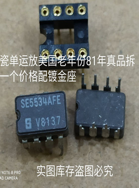 美国小S SE5534AFE 经典单运放升级OPA604AP LME49710HA 测试好发