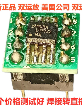 美国产 发烧 LME49722MA LME49722 超低噪高保真性能双运放 贴片8