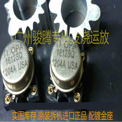 双运放金封OPA1612原装音频放