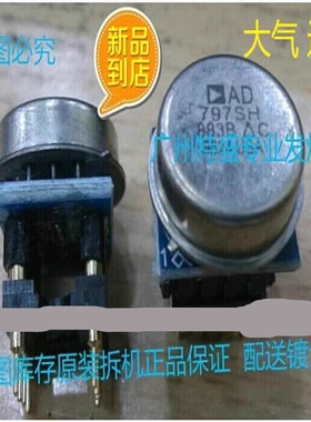 AD797SH/883B单运放升级AMP843  AMP9927AT OPA627BP LME49710HA