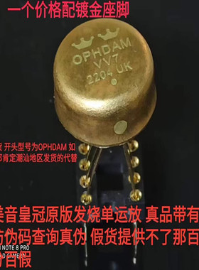 VV7单运放 升 MUSES03 AMP9927AT SS3601SQ OPA627BP HDAM99999SQ