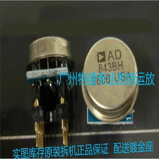 单运放 AD843BH 升级AD797 OPA637BM  AMP9927AT OPA627BP