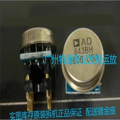 单运放AD843BH升级AD797