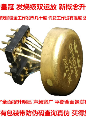 美音 皇冠 新升级版 VV4双运放  升级 V4i-D AD827SQ  LME49860NA