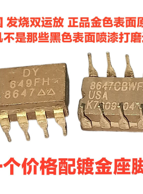 秒杀 DY649FH美国产双运放超SA AD712AQ 827SQ/883B JN MUSES8820