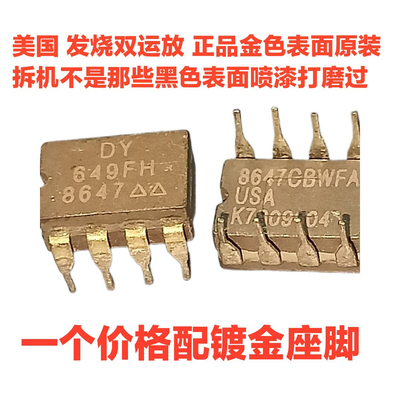 秒杀 DY649FH美国产双运放超SA AD712AQ 827SQ/883B JN MUSES8820