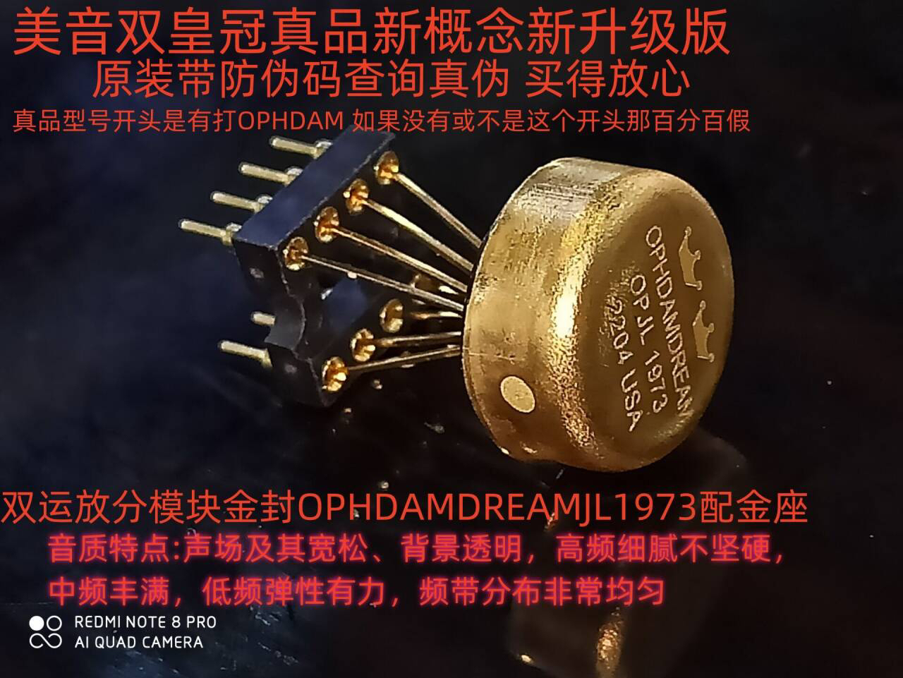 美音双冠OP HDAMDRAMOPJL1973双运放 升OPA2604AP OP06AT 49720HA