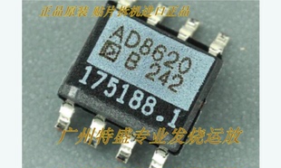 促销美国 AD8620BR 拆机双运放升级OPA2604 lme49720 1612 2107au