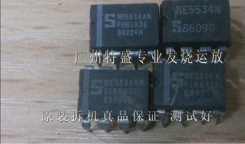 美国NE5534AN NE5534N 原装进口拆机原字大S 试听好发货 品质保证