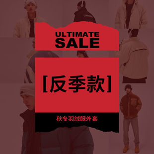 清仓福利款  秋冬羽绒服外套