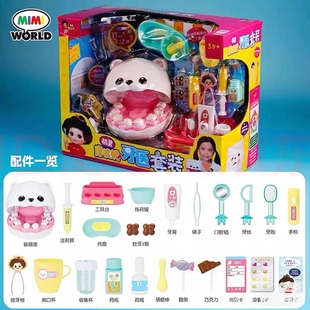 mimiworld机灵唐妮妮牙医套装动画同款角色扮演女孩过家家玩具