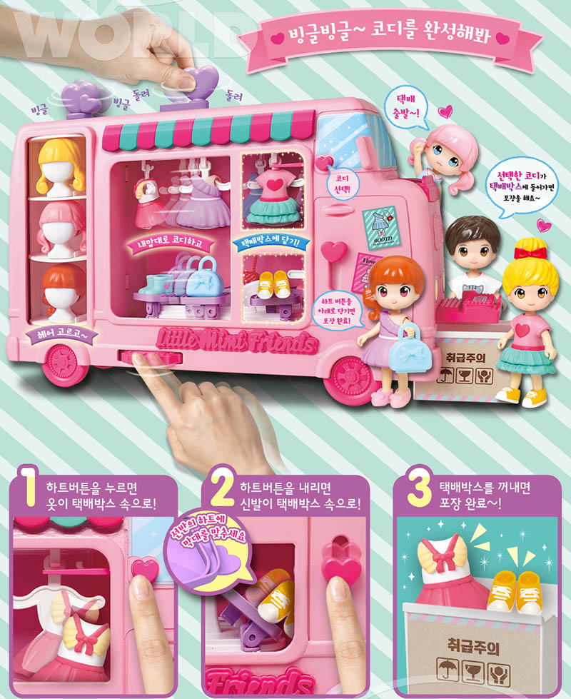 儿童快递车套装换装送快递