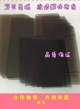 适用于三星W2014 W2015 W2016 W2017 W2018 W2019 G9198偏光片