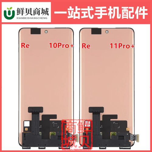 适用于真我Realme 10Pro 11 12 Pro Pro+ Narzo60Pro 5G 屏幕总成