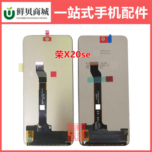 适用于华为荣耀 X20se Play5tpro Nova 8se 10z 麦芒10 屏幕总成