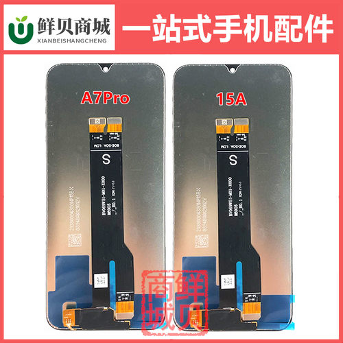 适用于小米POCO C81 C85X 红米 A7 A7Pro 15A 4G 5G 液晶屏幕总成