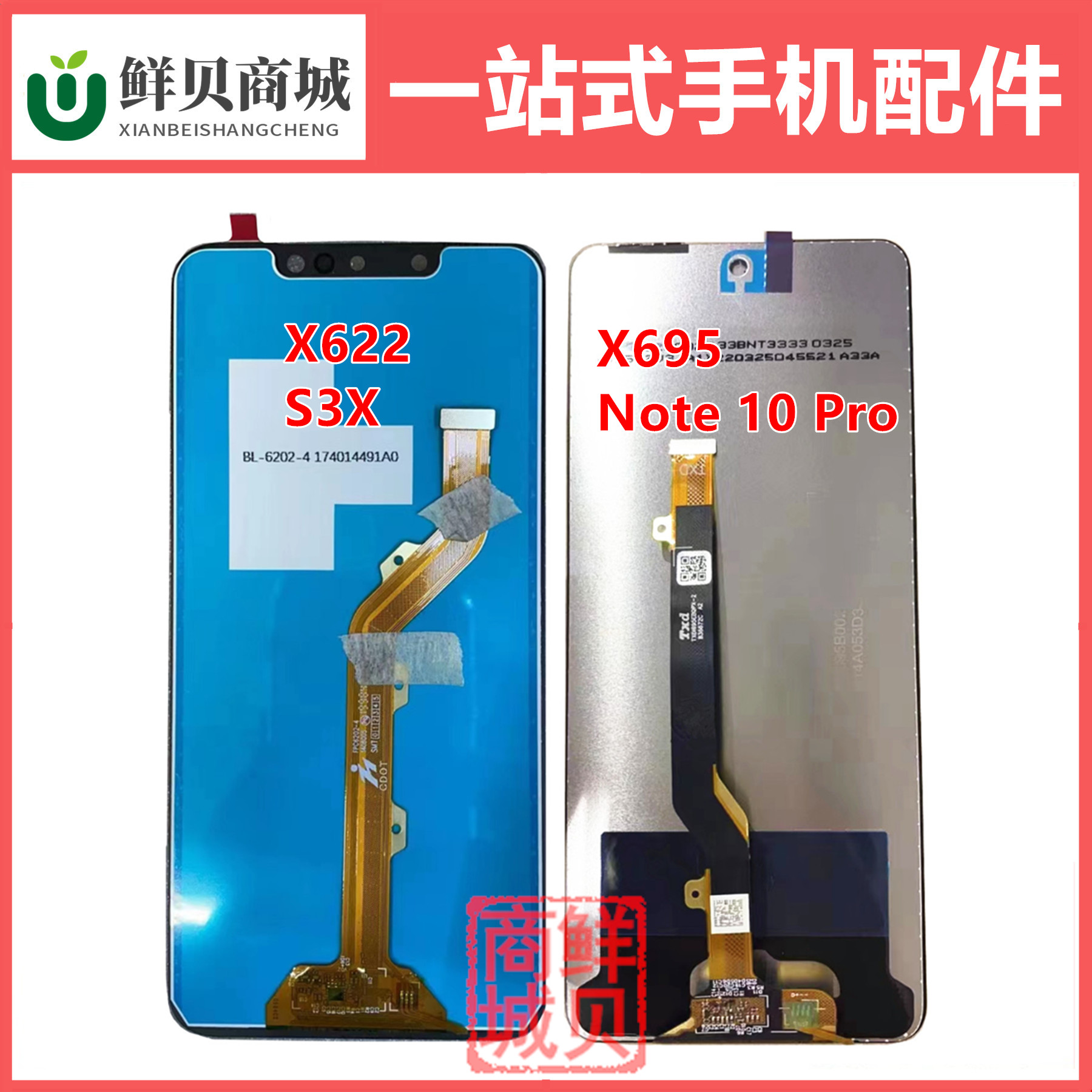 适用于传音 Infinix X622 X695 S3X Note10 Pro LCD 屏幕总成