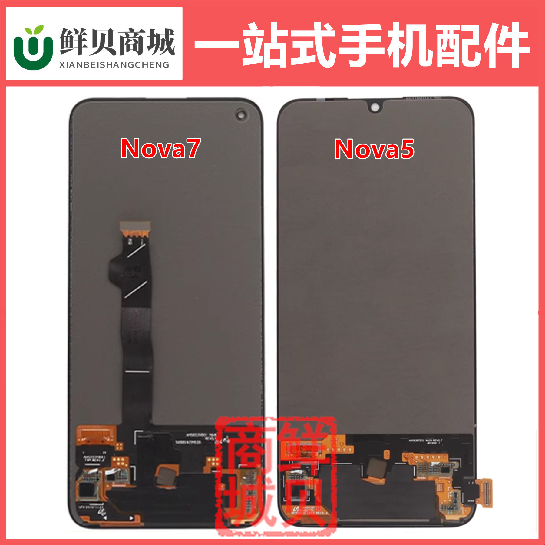 适用于华为 Nova5 Pro Nova7 荣耀30 Nova10se Nova11se 屏幕总成
