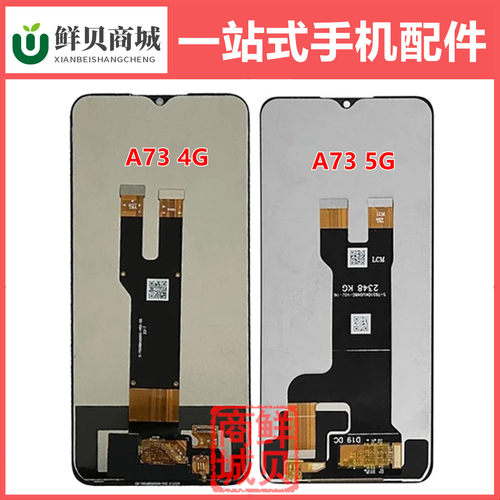 适用于中兴ZTE Blade A72 A72S A73 A75 A76 4G 5G 屏幕总成