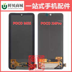 适用于小米 POCO M5S  X4Pro M4Pro 4G 液晶显示 屏幕总成