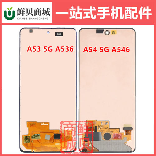 适用于三星 A53 A536 A54 A546 A536B A546B 0 U E 5G 屏幕总成
