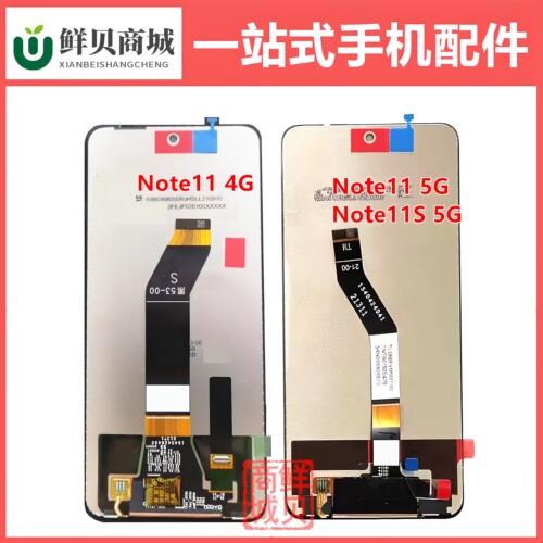 适用于小米POCO 红米 10 10prime Note11 S M4Pro 4G 5G 屏幕总成