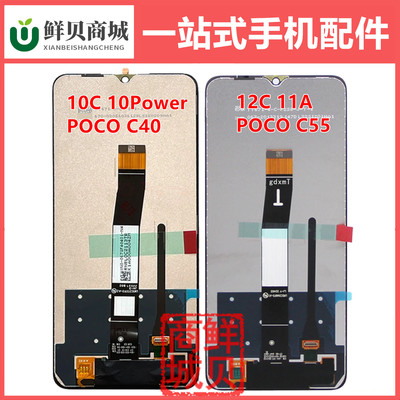 适用于小米 POCO C40 C55 红米 10C 10Power 12C 11A 屏幕总成