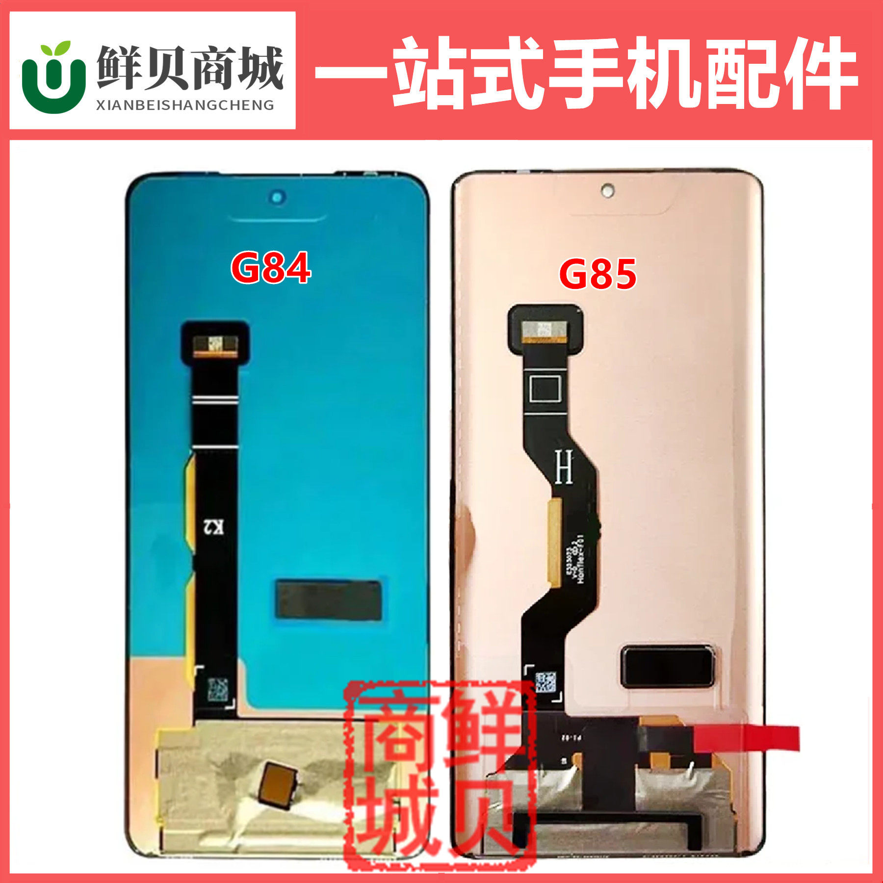 适用于摩托罗拉 MOTO G84 G85 XT2347-2 LCD 液晶显示 屏幕总成