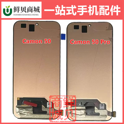 适用于传音 Infinix Tecno Camon50 Pro CN5 CN5C 液晶屏幕总成