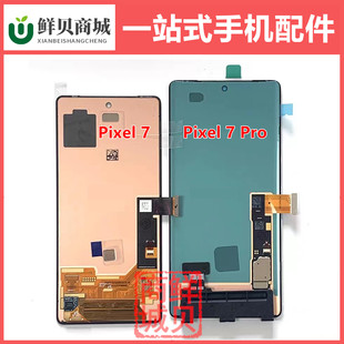 适用谷歌 Pixel 6 7 8 9 10 6A 7A 8A 9A Pro XL 显示 屏幕总成