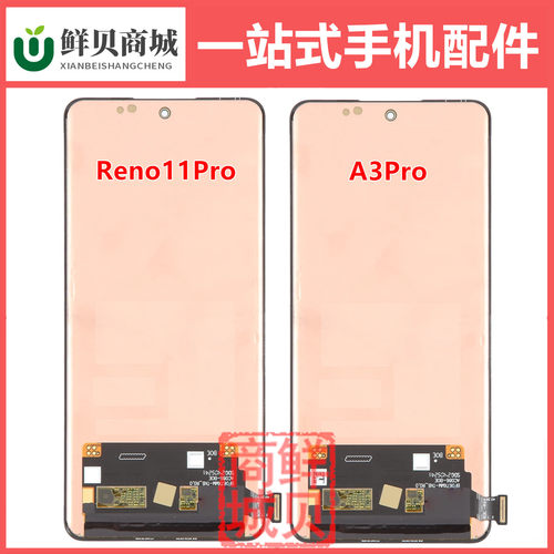 适用于 OPPO Reno11 Reno11Pro F27Pro+ A2Pro A3Pro 屏幕总成