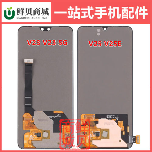 适用于VIVO V23 V21 V25 E V27E Y71 X80lite V2025 5G 屏幕总成