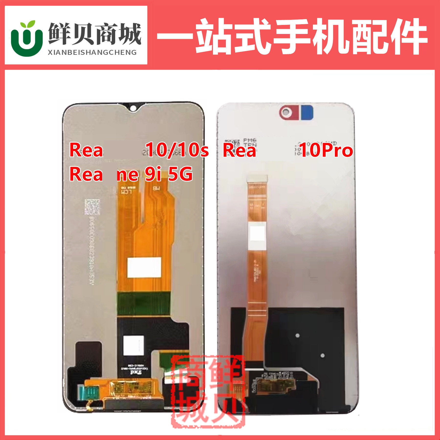 适用于真我 Realme 10 10s 10T 9i 5G Pro LCD 屏幕总成 显示屏