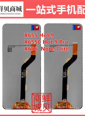 适用于传音 Infinix X655 C D X656 Hot9 Pro Note7lite 屏幕总成