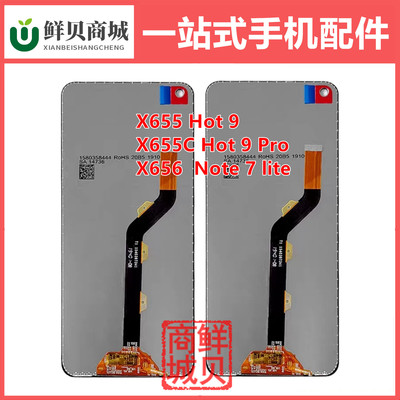 适用于传音 Infinix X655 C D X656 Hot9 Pro Note7lite 屏幕总成