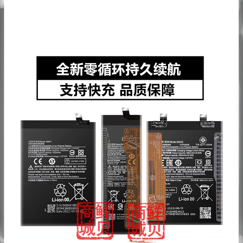 适用于红米 Note9s Note9pro 4G 5G 9A 9C 10A 电池 电板