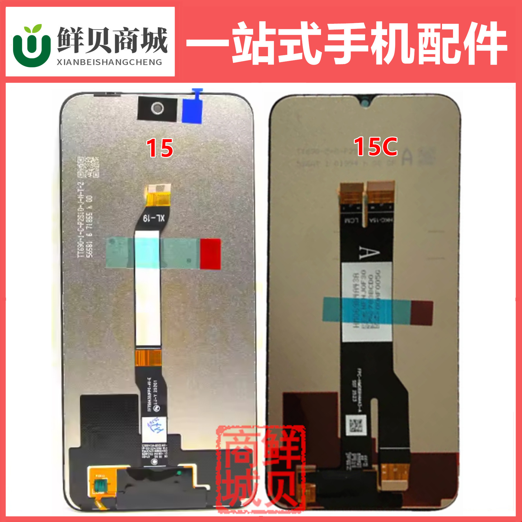 适用于小米POCO C85 红米 15 15C 15R 4G 5G 液晶显示 屏幕总成