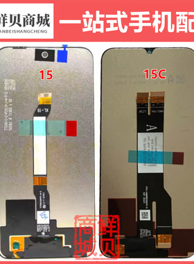适用于小米POCO C85 红米 15 15C 15R 4G 5G 液晶显示 屏幕总成