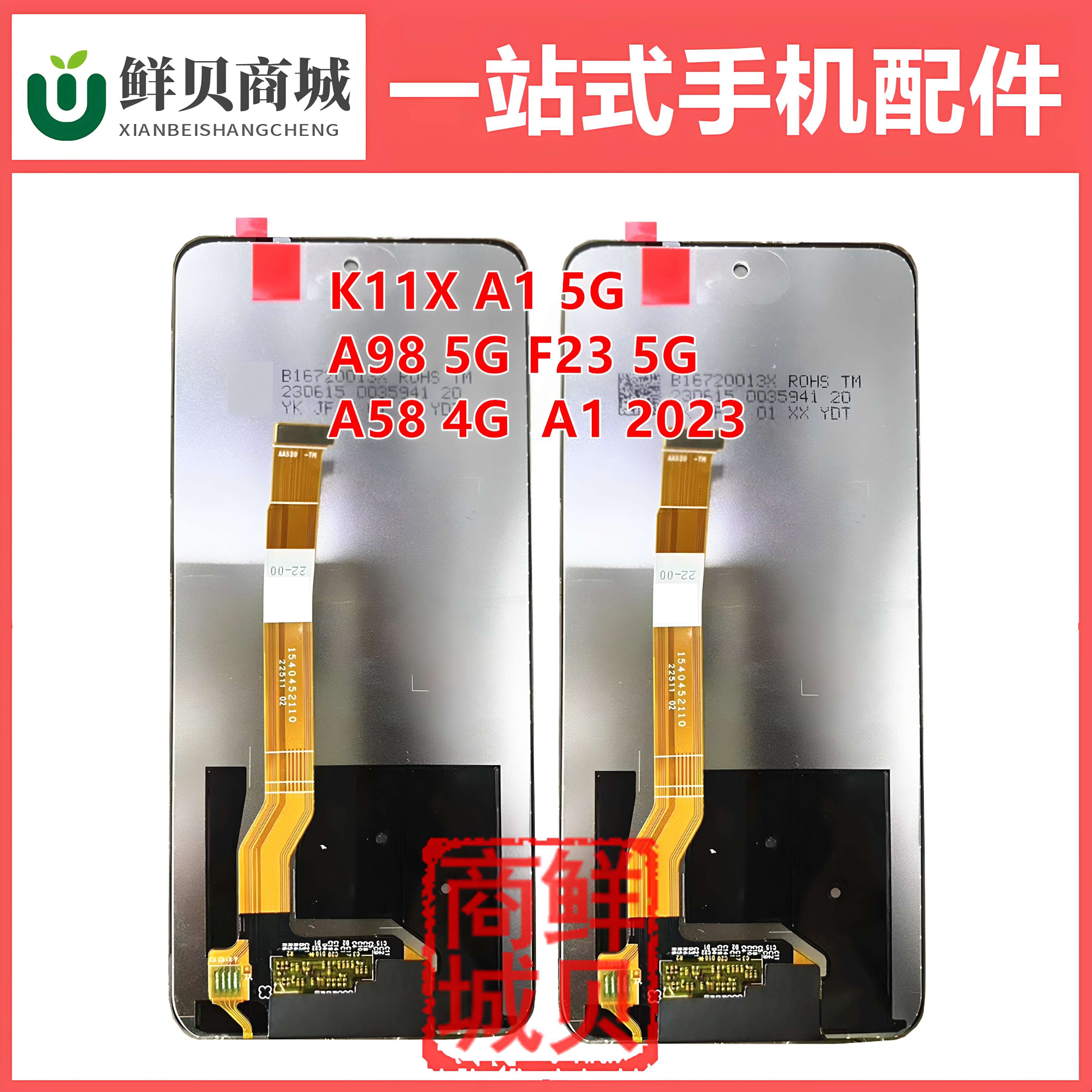 适用于 OPPO K11X A1 A2 A98 F23 A58 A59 A79 4G 5G LCD屏幕总成