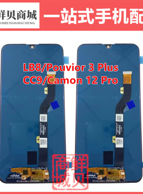 适用于传音 Tecno LB8 Camon12 Pro CC9 Pouvior3 Plus 屏幕总成