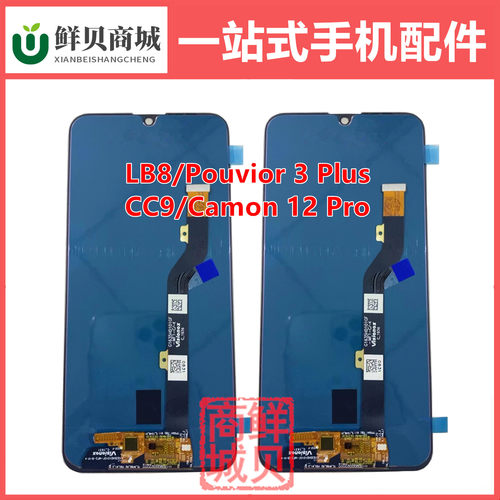 适用于传音 Tecno LB8 Camon12 Pro CC9 Pouvior3 Plus 屏幕总成