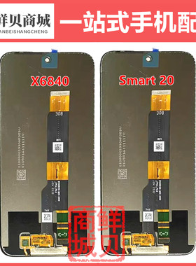 适用于传音Tecno Infinix X6840 Smart20 Hot70 4G 液晶屏幕总成