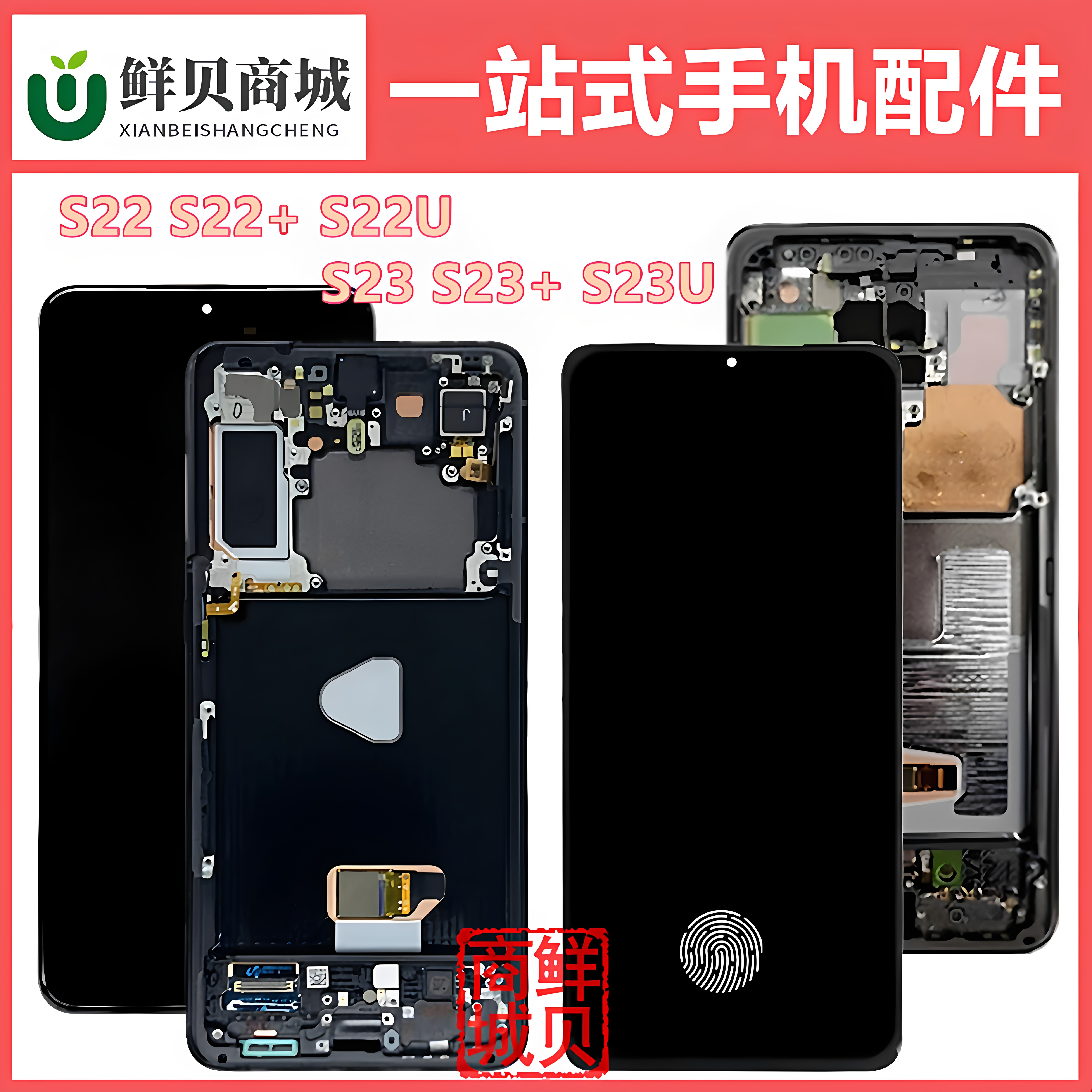 适用于三星 S22 S23 + Plus U Ultra G9980 S9080 LCD 屏幕总成